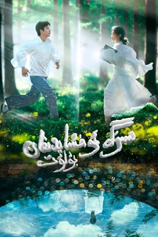سىزگە ئوخشايدىغان بۇلۇت