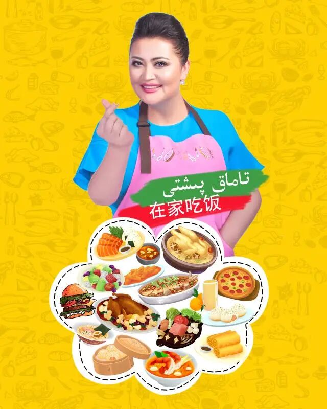 تاماق پىشتى海报