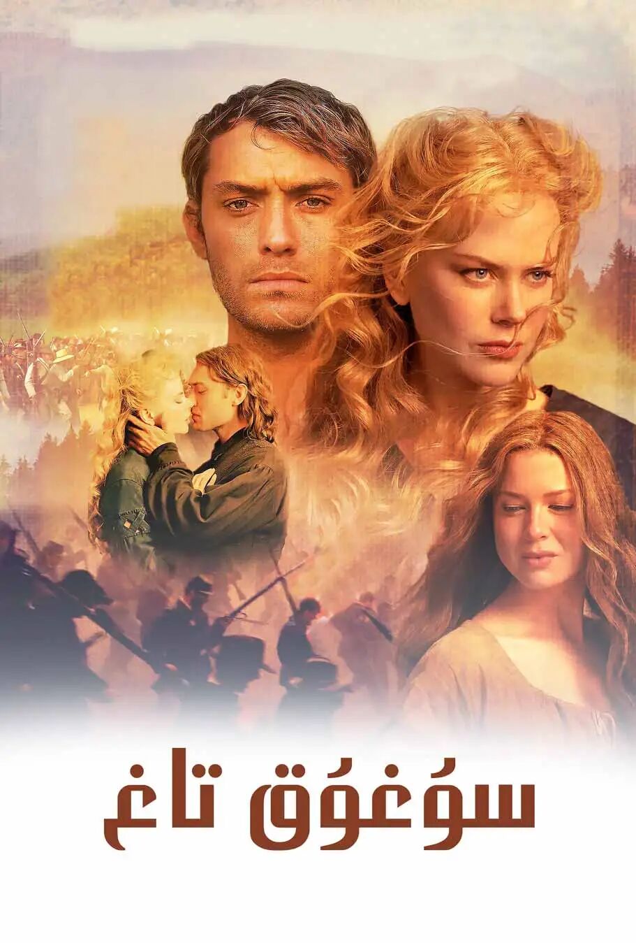 سۇغۇق تاغ
