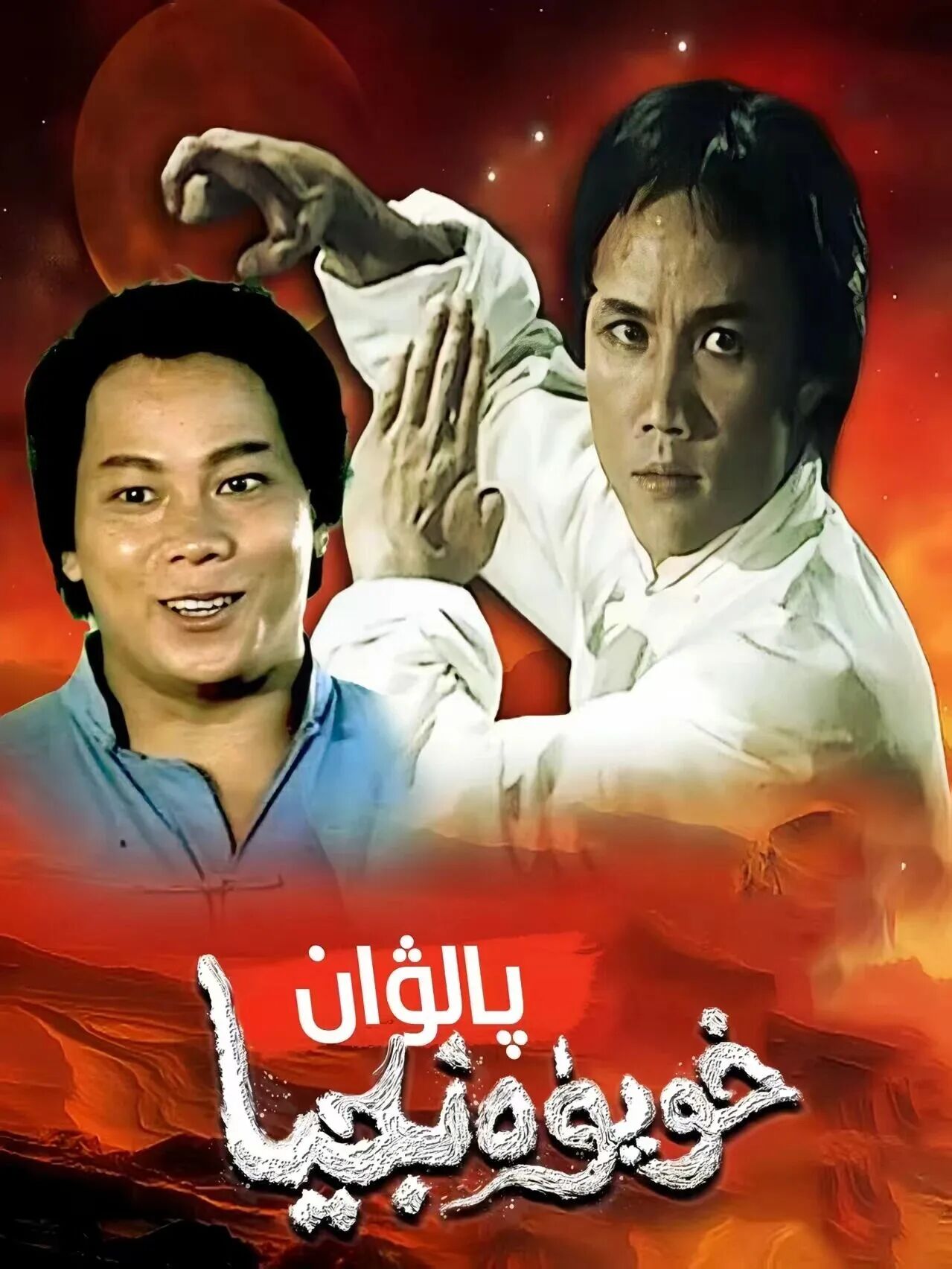 خويۈەنجىيا海报