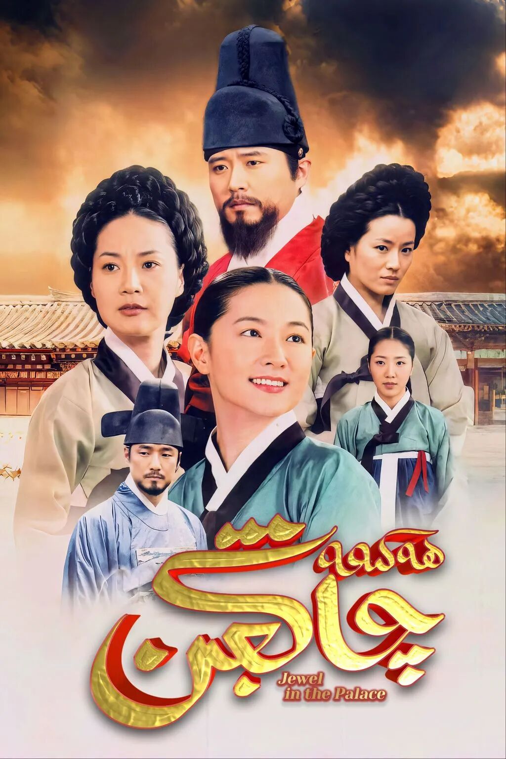 ھەكىمە چاڭجىن海报