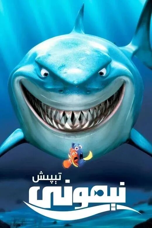 نىمونى ئىزدەش 1-بۆلۈم海报