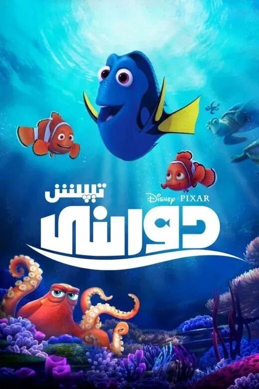 دورىنى تېپىش 2-بۆلۈم海报
