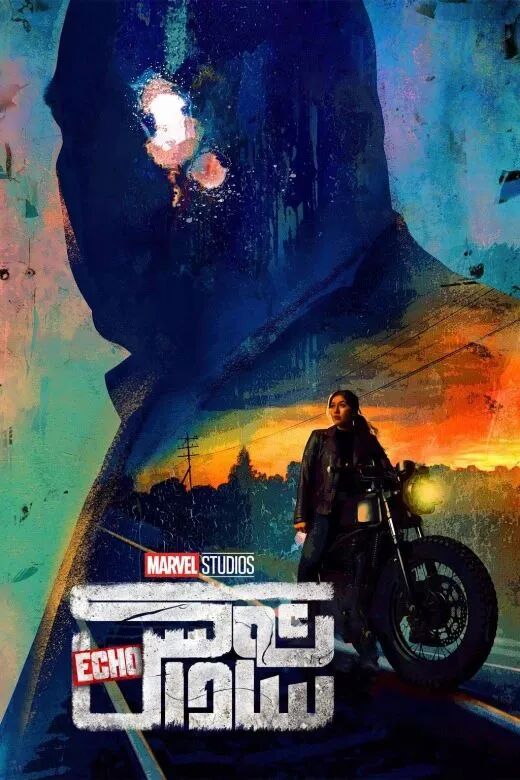 ئەكىس سادا海报