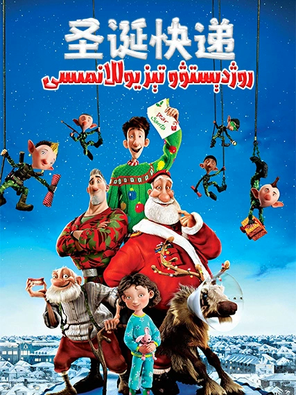 روژىستىۋا تىز يوللانمىسى海报