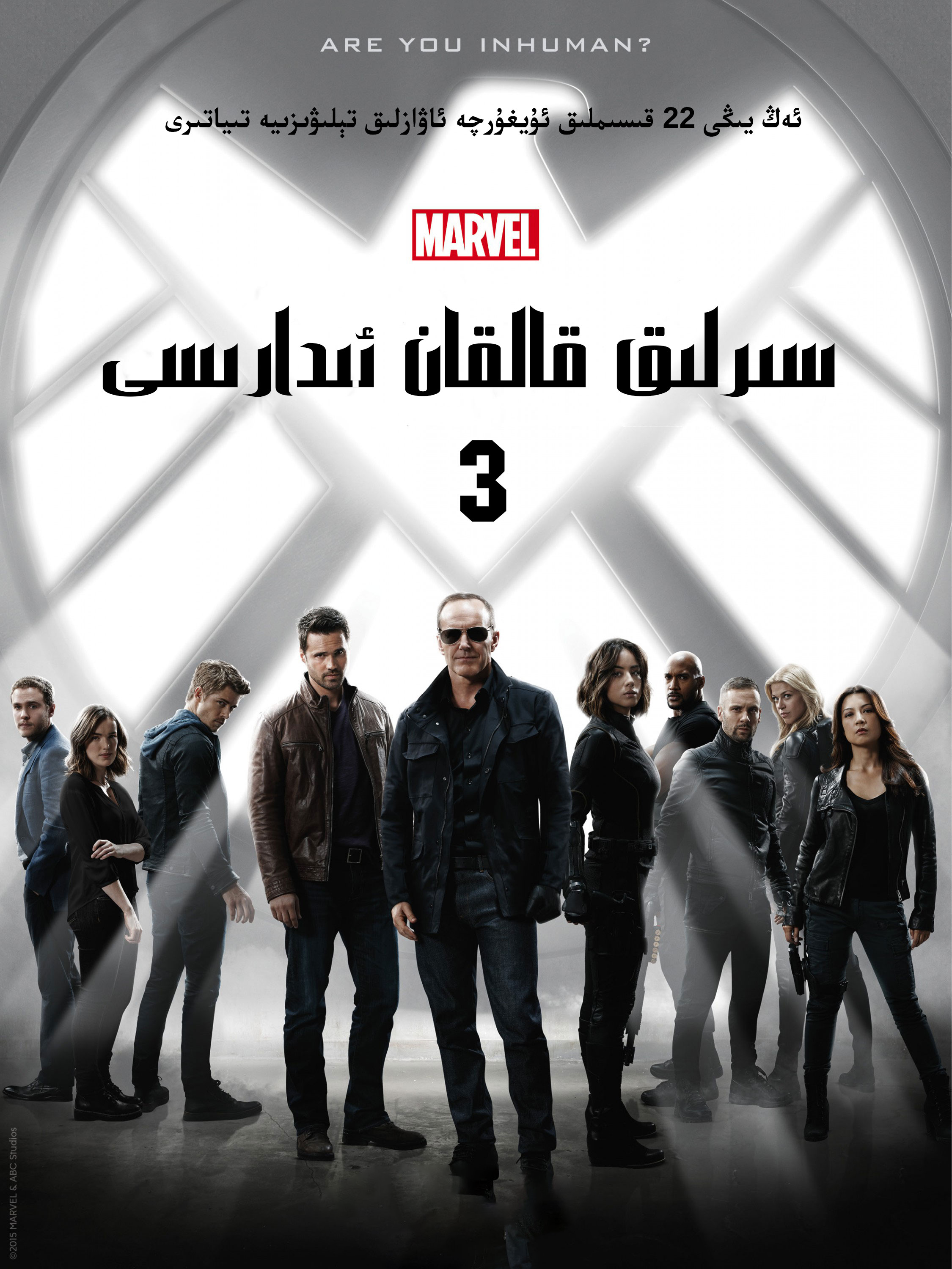قالقان ئىدارىسى 3-بۆلۈم海报
