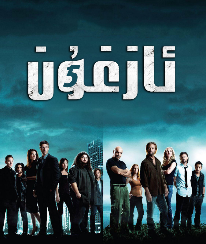 ئازغۇن 5-بۆلۈم海报