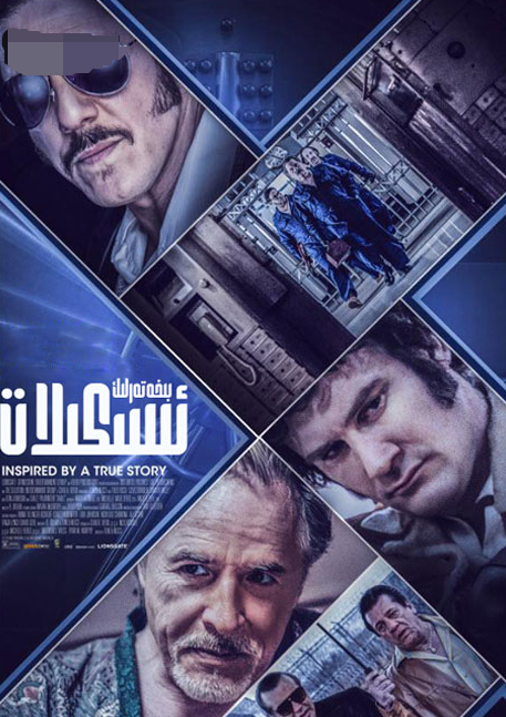 بىخەتەرلىك ئىسكىلات海报