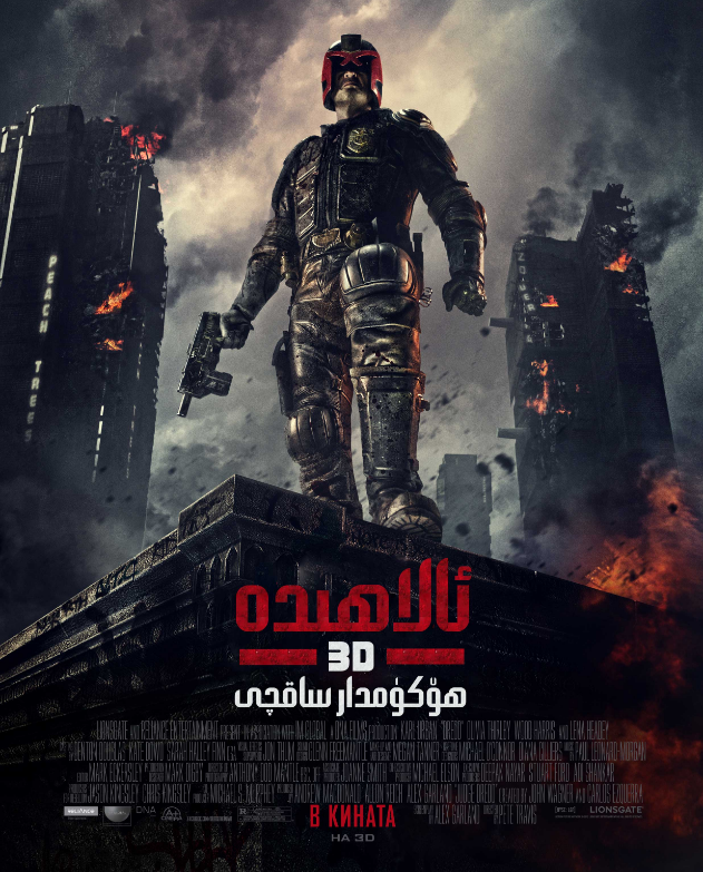 ھۆكۈمچى ساقچىلار