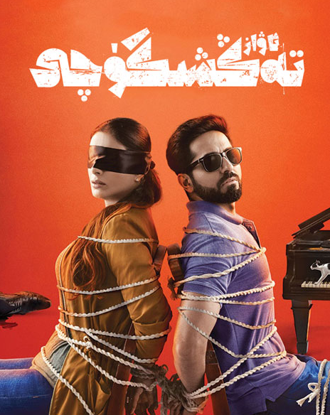 ئەما پىئانىست  ئاۋاز تەڭشىگۈچى