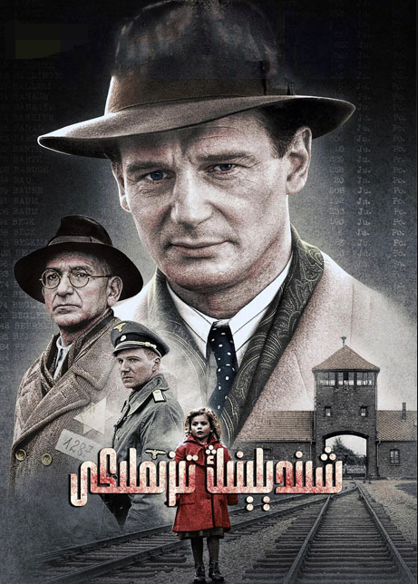 شىندىلىرنىڭ تىزىملىكى海报