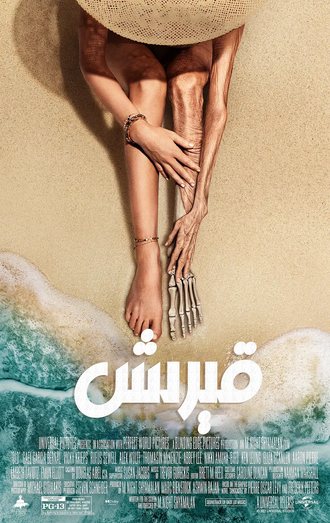 قىرىش海报