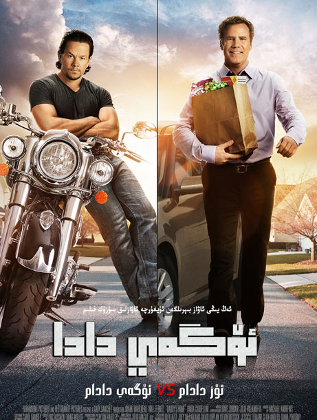 بالا باققۇچى دادا 1-بۆلۈم海报