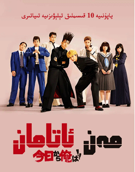 مەن ئاتامان海报