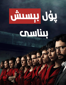 پۇل بېسىش بىناسى 1-بۆلۈم海报