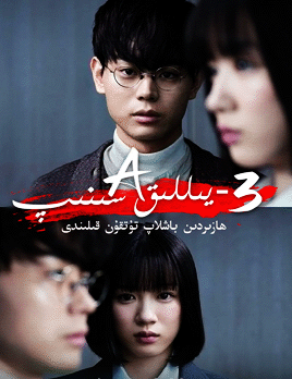 3-يىلللىق A سىنىپ海报