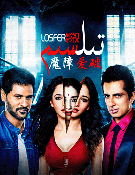 تىلسىم 1-بۆلۈم海报