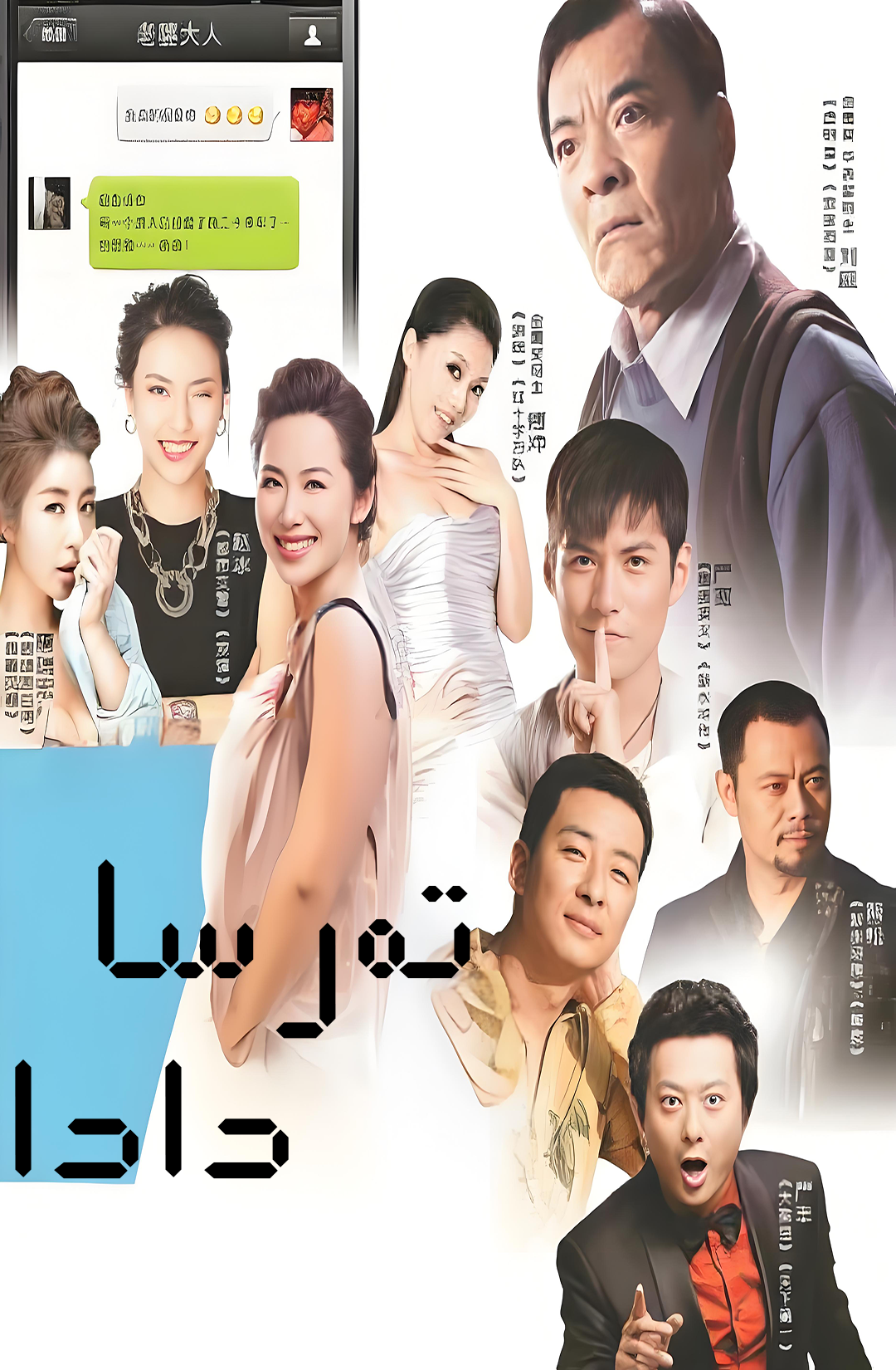 تەرسا دادا海报
