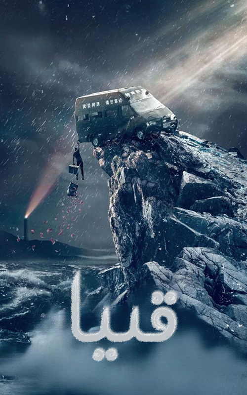 قىيا海报