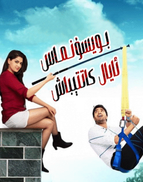 بويسۇنماس ئايال كاتتېباش海报