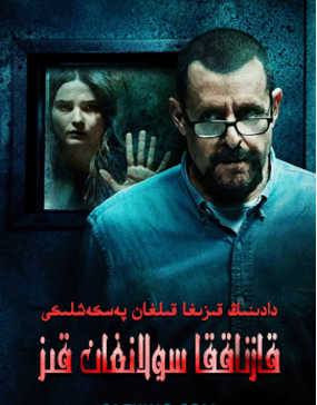 قازناققا سولانغان قىز海报