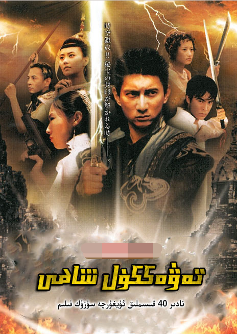 تەۋەككۈل شاھى海报