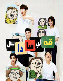 قەلىب ساداسى海报