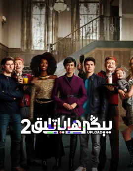 يېڭى ھاياتلىق 2-بۆلۈم海报