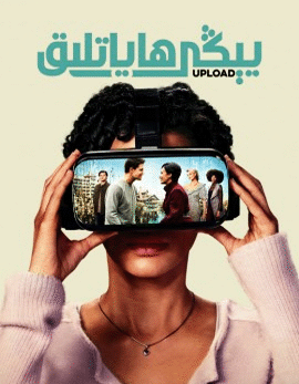 يېڭى ھاياتلىق 1-بۆلۈم海报