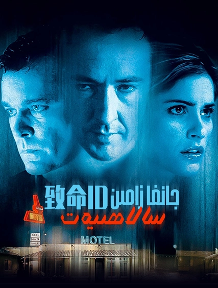جانغا زامىن سالاھىيەت海报
