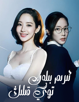 ئېرىم بىلەن توي قىلىڭ海报