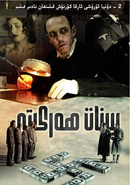 بىرنات ھەركىتى
