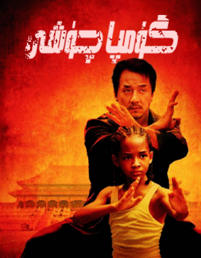 گۇمپا چۈشى 1-بۆلۈم (چېڭلوڭ)海报