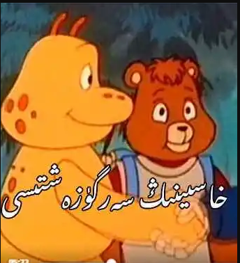 ﺧﺎﺳﯩﻴﻨﯩﯔ ﺳﻪﺭﮔﯜﺯﻩﺷﺘﯩﺴﻰ海报
