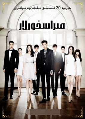 مىراسخورلار海报