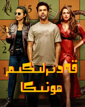 قەدىرلىكىم مونىكا海报