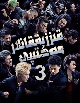 قىززىققانلار مەكتىپى 3-بۆلۈم海报