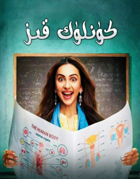 كۈنلۈك قىز海报