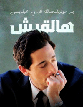 ھالقىش海报