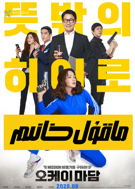ماقۇل خانىم海报