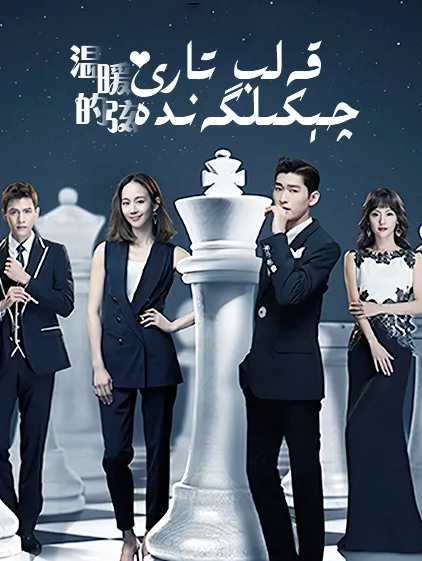 قەلب تارى چېكىلگەندە