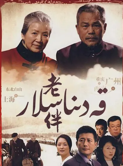 قەدىناسلار海报