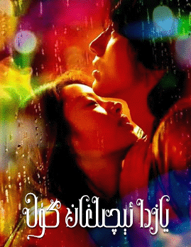 يازدا ئېچىلغان گۈل海报