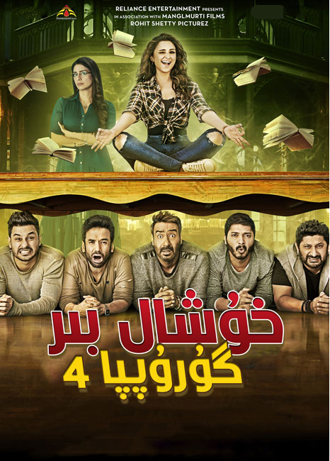 خۇشال بىر گۇرۇپپا 4-بۆلۈم海报