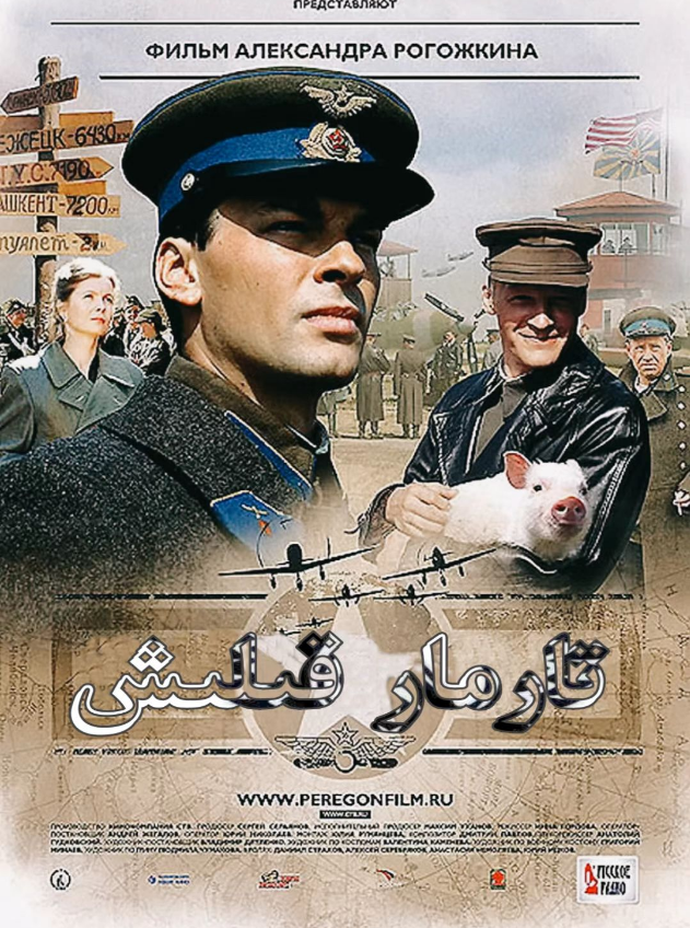 تارمار قىلىش海报