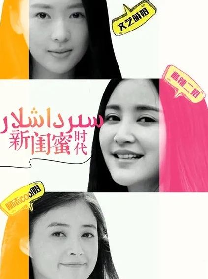 سىرداشلار海报