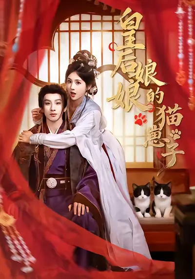 خانىشنىڭ مۈشۈك باللىرى