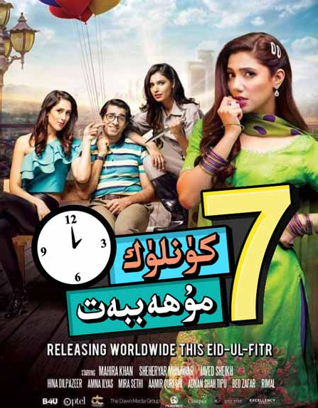 7 كۈنلۈك مۇھەببەت