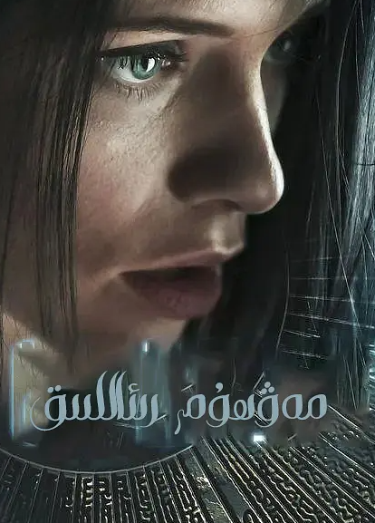 مەۋھۇم رىئاللىق海报