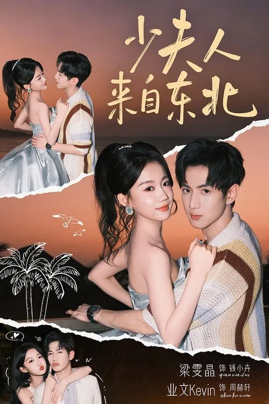 شەرقى شىماللىق كىلىن